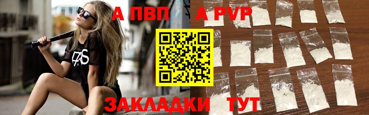 APVP  А ПВП VHQ  Вход с VPN  Абакан  Альфа ПВП СК КРИС 