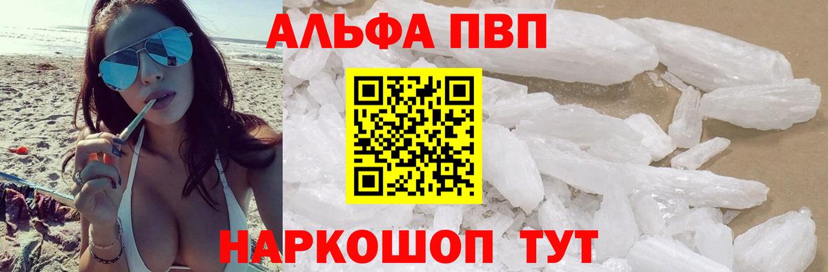 Альфа ПВП СК КРИС Абакан