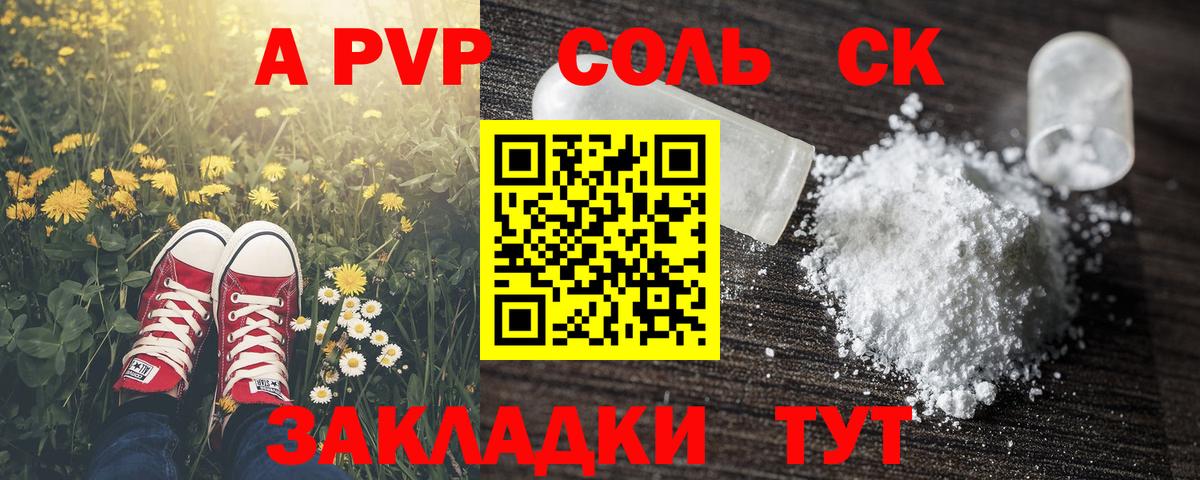 Alpha PVP кристаллы Абакан