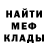 Меф мука Nuh Acikgoz