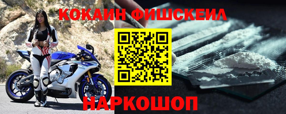 КОКАИН 99% Абакан