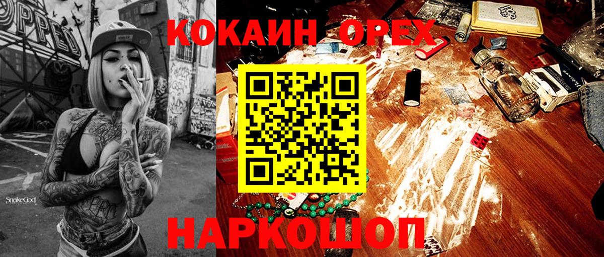 КОКАИН FishScale  COCAIN Fish Scale  Абакан 