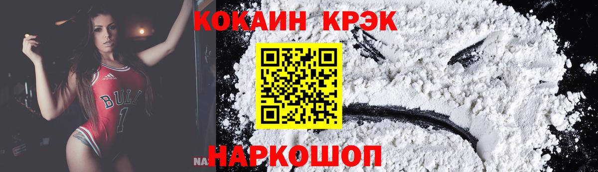 Кокаин Эквадор  Вход с VPN  Абакан  КОКАИН FishScale 