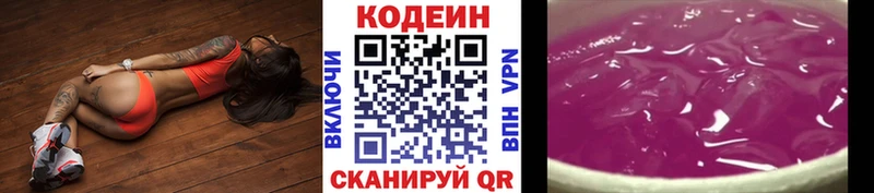 Кодеиновый сироп Lean напиток Lean (лин)  Абакан 