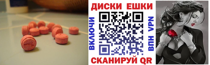 Экстази 280мг Абакан