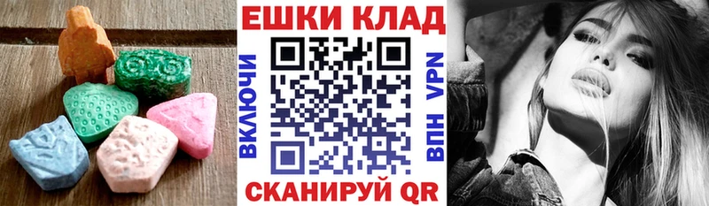 Экстази круглые  где найти наркотики  Абакан 