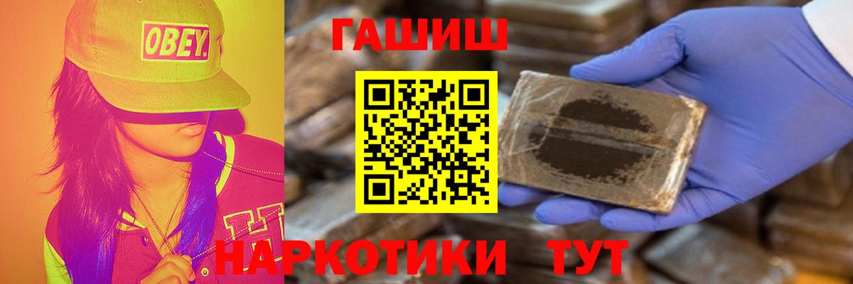 Абакан  ГАШ Cannabis  Вход с VPN  ГАШ Cannabis 