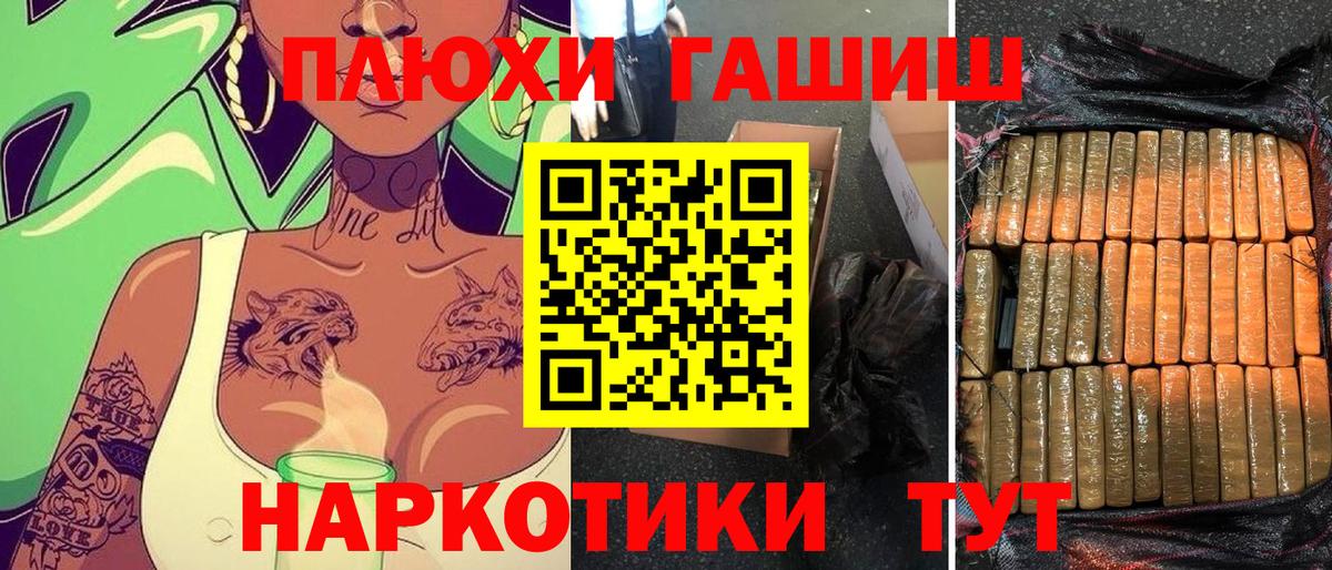 ГАШИШ убойный Абакан