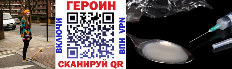 закладка  Абакан  ГЕРОИН Heroin 