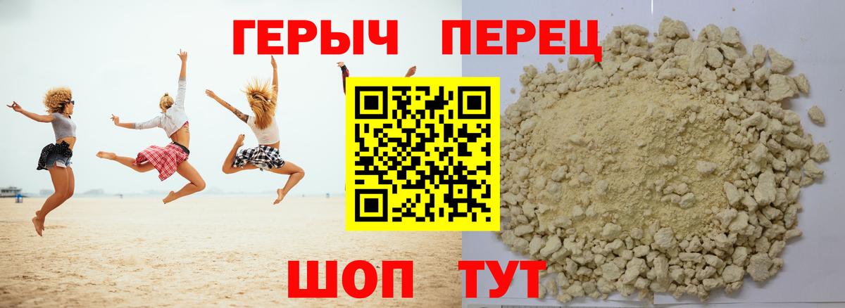 Абакан  ГЕРОИН хмурый  Вход с VPN 