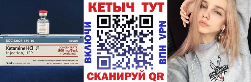 Кетамин ketamine  Абакан 