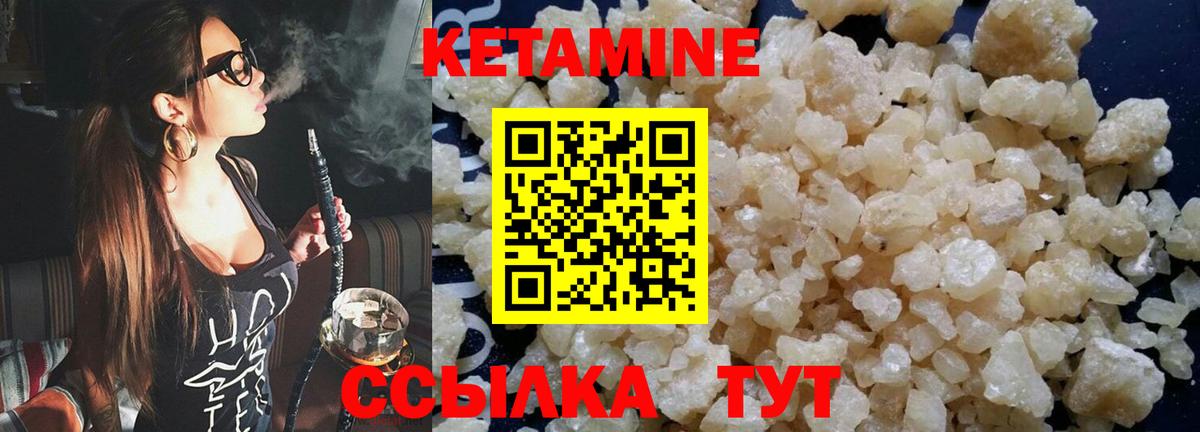 КЕТАМИН ketamine  Кетамин VHQ  Абакан  Вход с VPN 