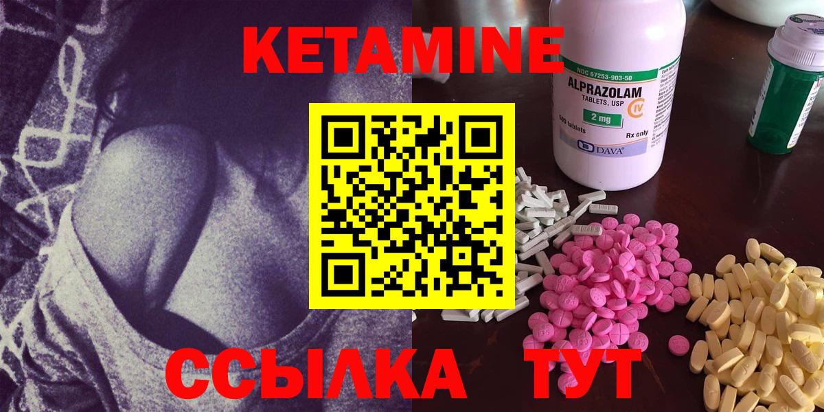 Кетамин VHQ  Абакан  КЕТАМИН ketamine 