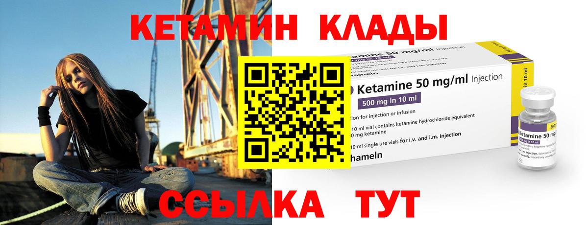 Кетамин ketamine Абакан