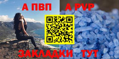 альфа пвп Азнакаево