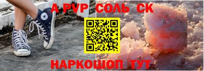 альфа пвп Азнакаево