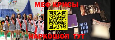 мефедрон VHQ Абакан