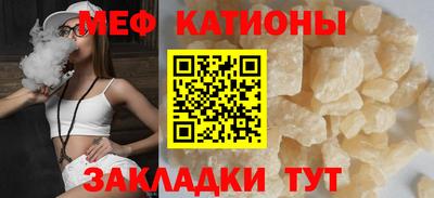мефедрон VHQ Абакан