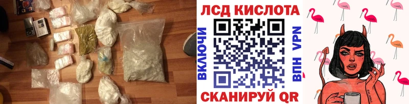 ЛСД экстази кислота  Абакан 