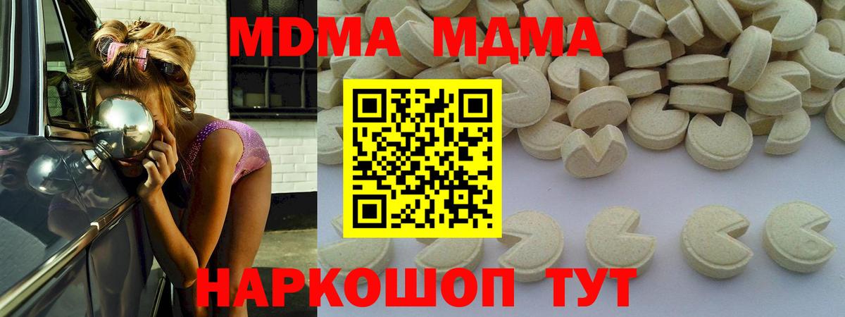 МДМА молли Абакан