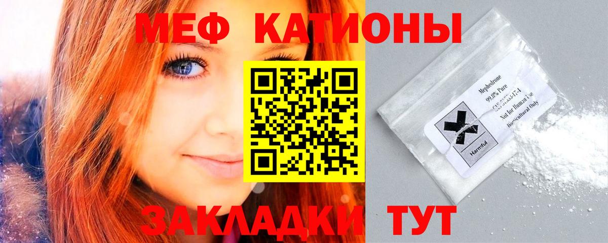 МЕФ  Меф  МЕФ 4 MMC  Абакан 