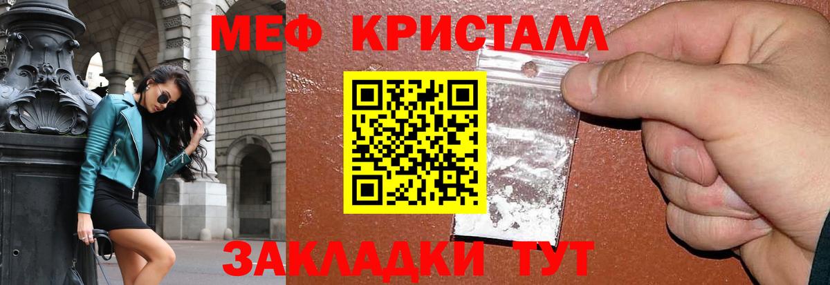 МЯУ-МЯУ mephedrone  Вход с VPN  МЯУ-МЯУ  МЯУ-МЯУ 4 MMC  Абакан  МЕФ 