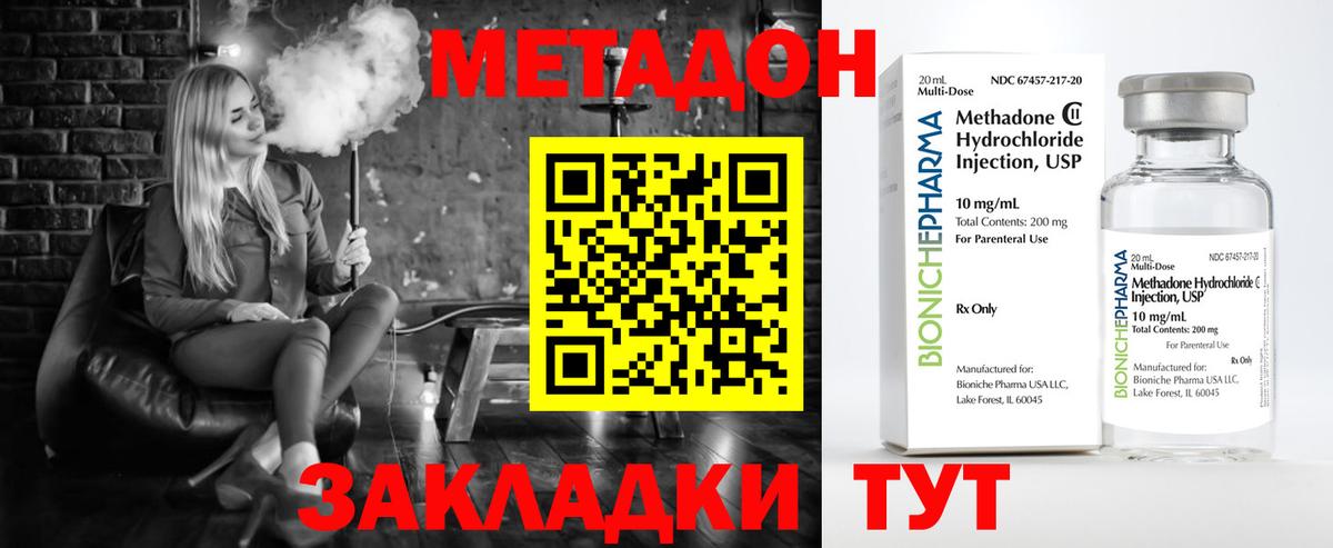omg   МЕТАДОН белоснежный  Метадон мёд  Вход с VPN  Абакан 