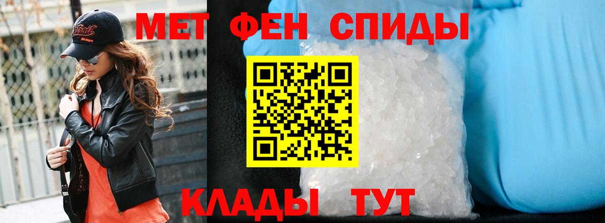 МЕТАМФЕТАМИН Methamphetamine Абакан