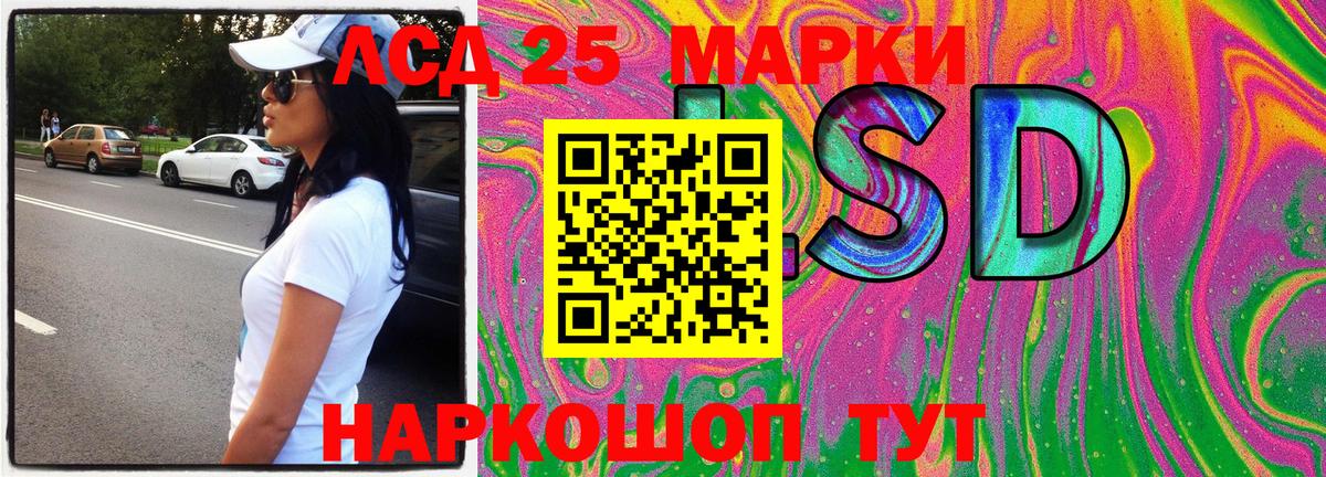 Марки 25I-NBOMe 1,5мг Абакан