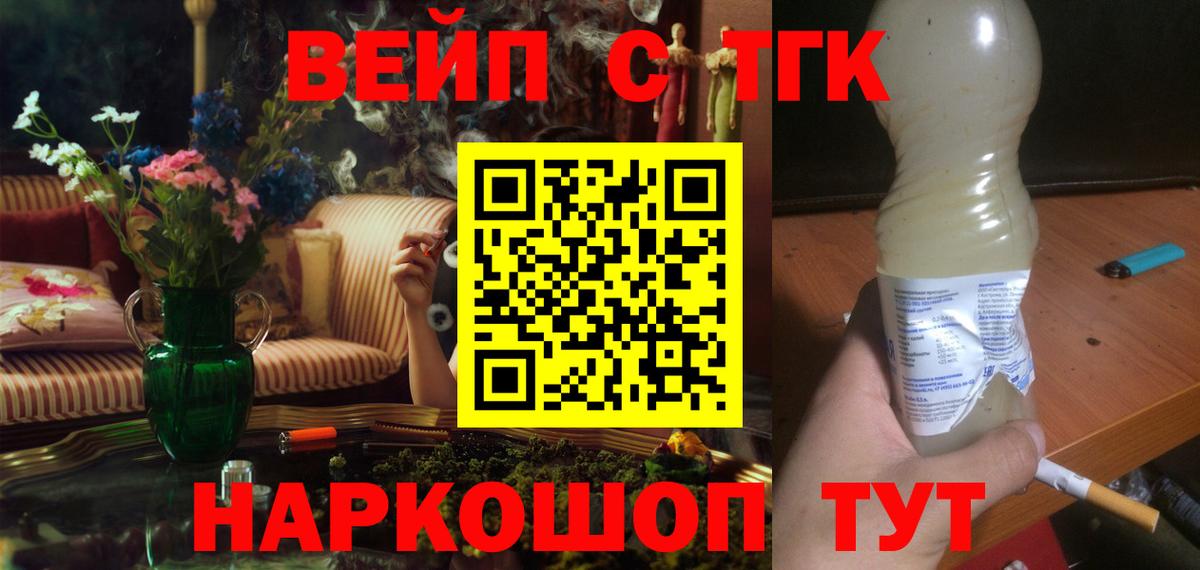 ТГК гашишное масло  МЕГА ссылка  Абакан 