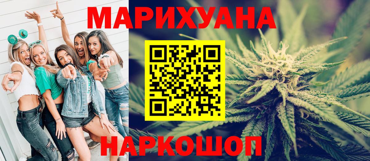 Бошки Шишки марихуана  МАРИХУАНА конопля  Вход с VPN  Абакан  Марихуана марихуана 
